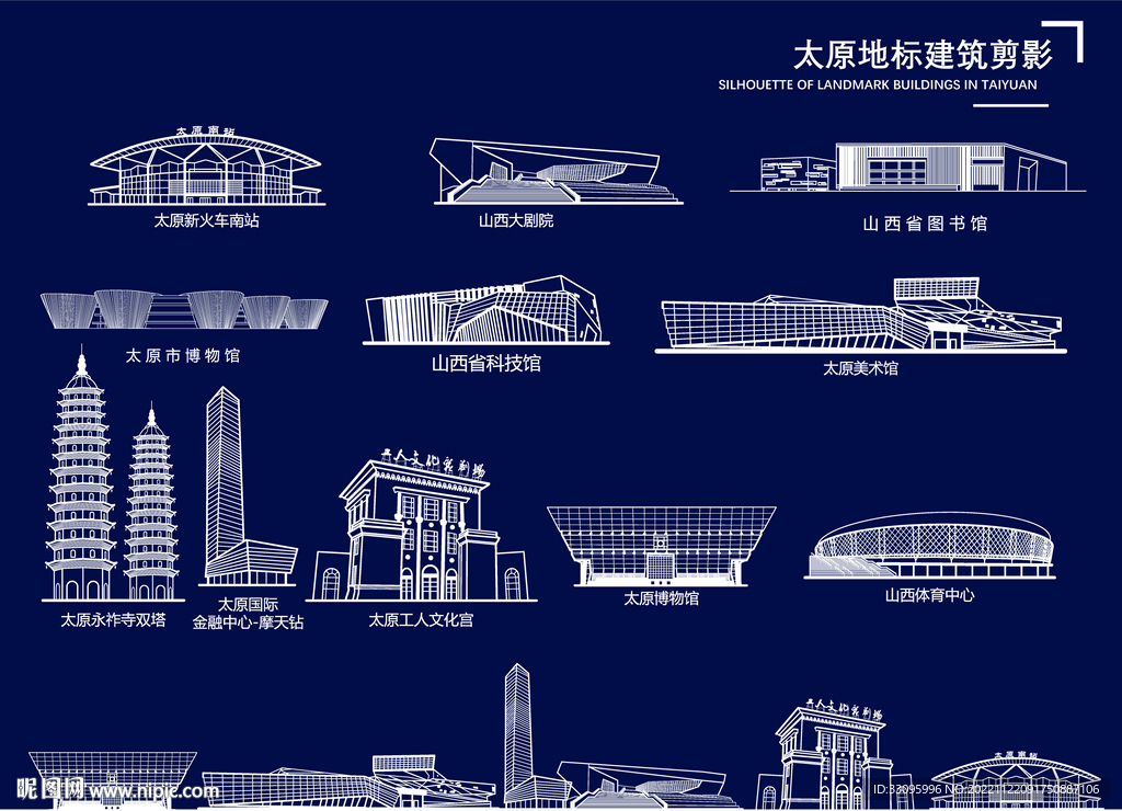 太原地标建筑剪影 