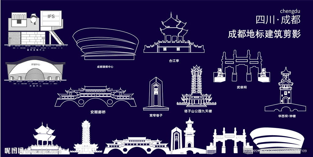 成都地标建筑线稿