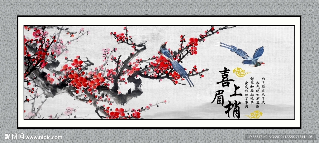喜上眉梢