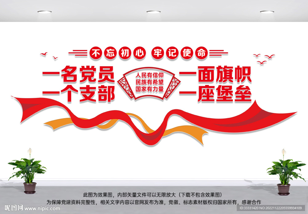 一名党员
