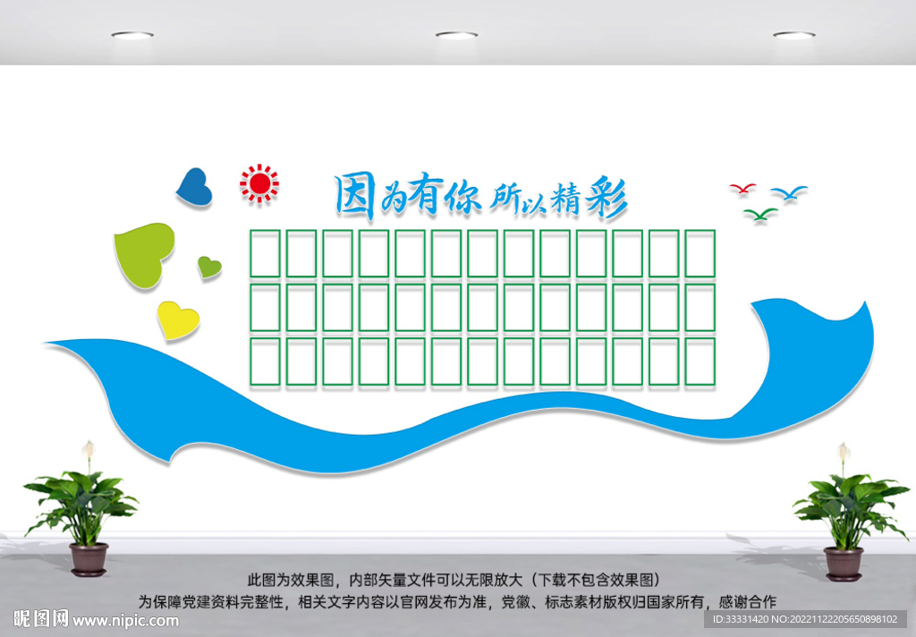 照片墙
