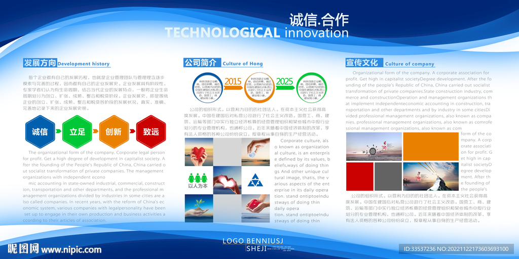 企业文化宣传栏
