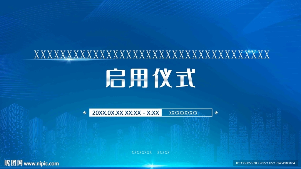 启用仪式背景 启动仪式