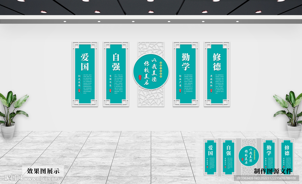 校园文化墙