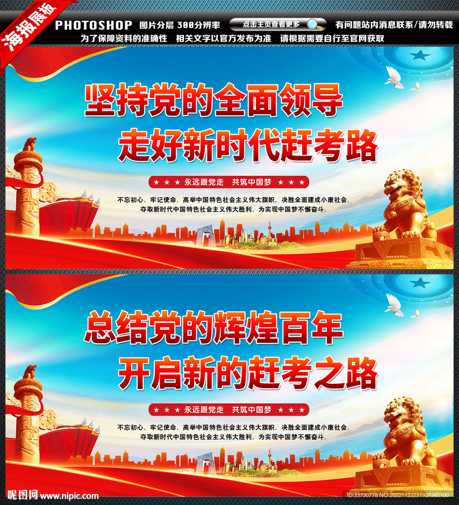 坚持党的全面领导