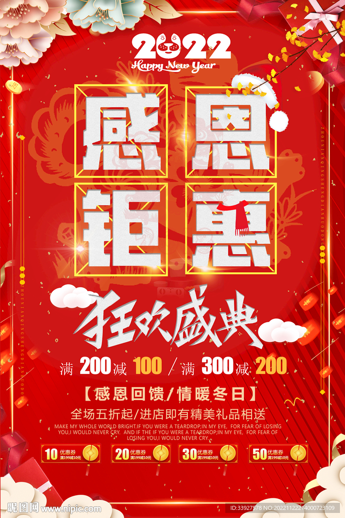 感恩节