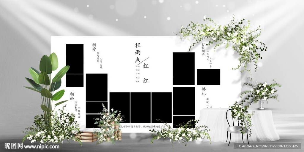 韩式婚礼故事照片墙