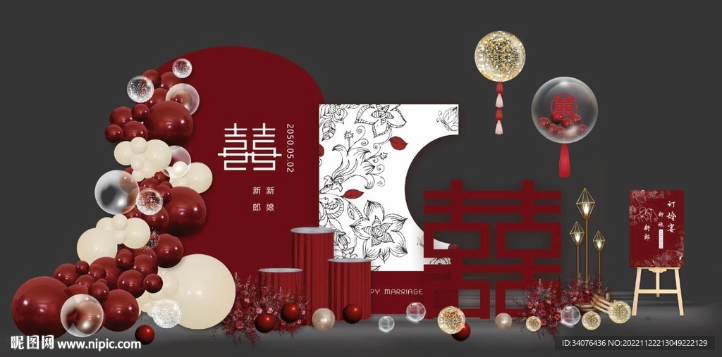 订婚宴