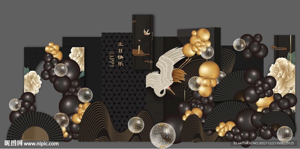 黑金男士仙鹤花朵生日宴寿宴
