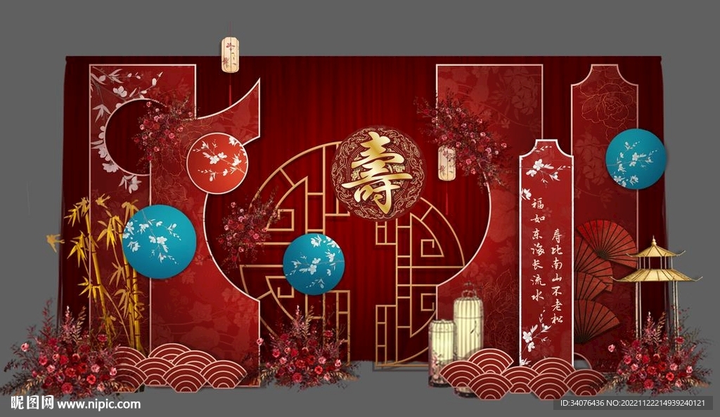 寿宴背景