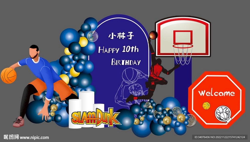 蓝球生日背景