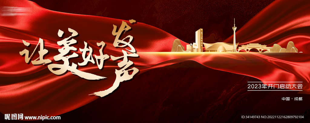 红色绸缎kv
