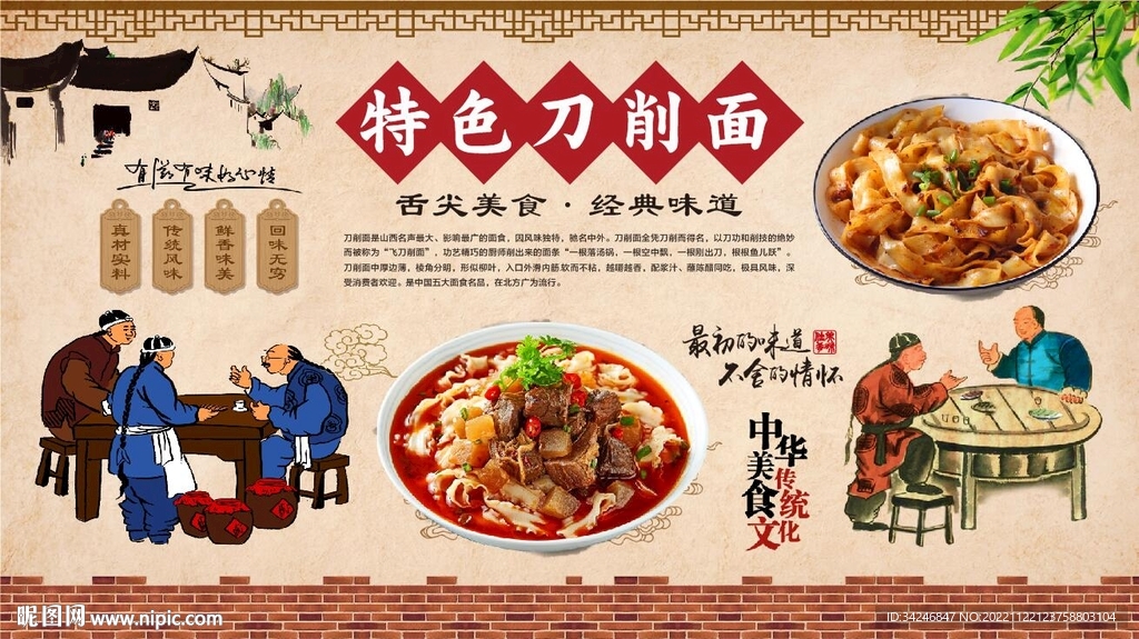 刀削面 