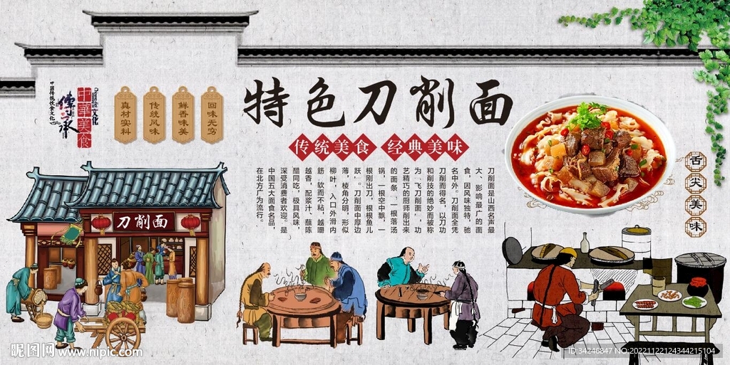 刀削面 