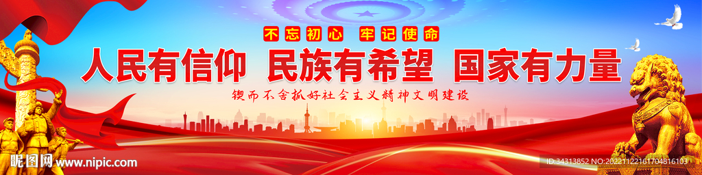 精神文明