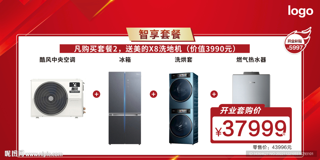 产品套餐