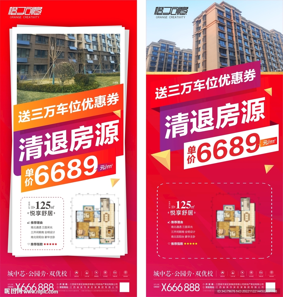 户型