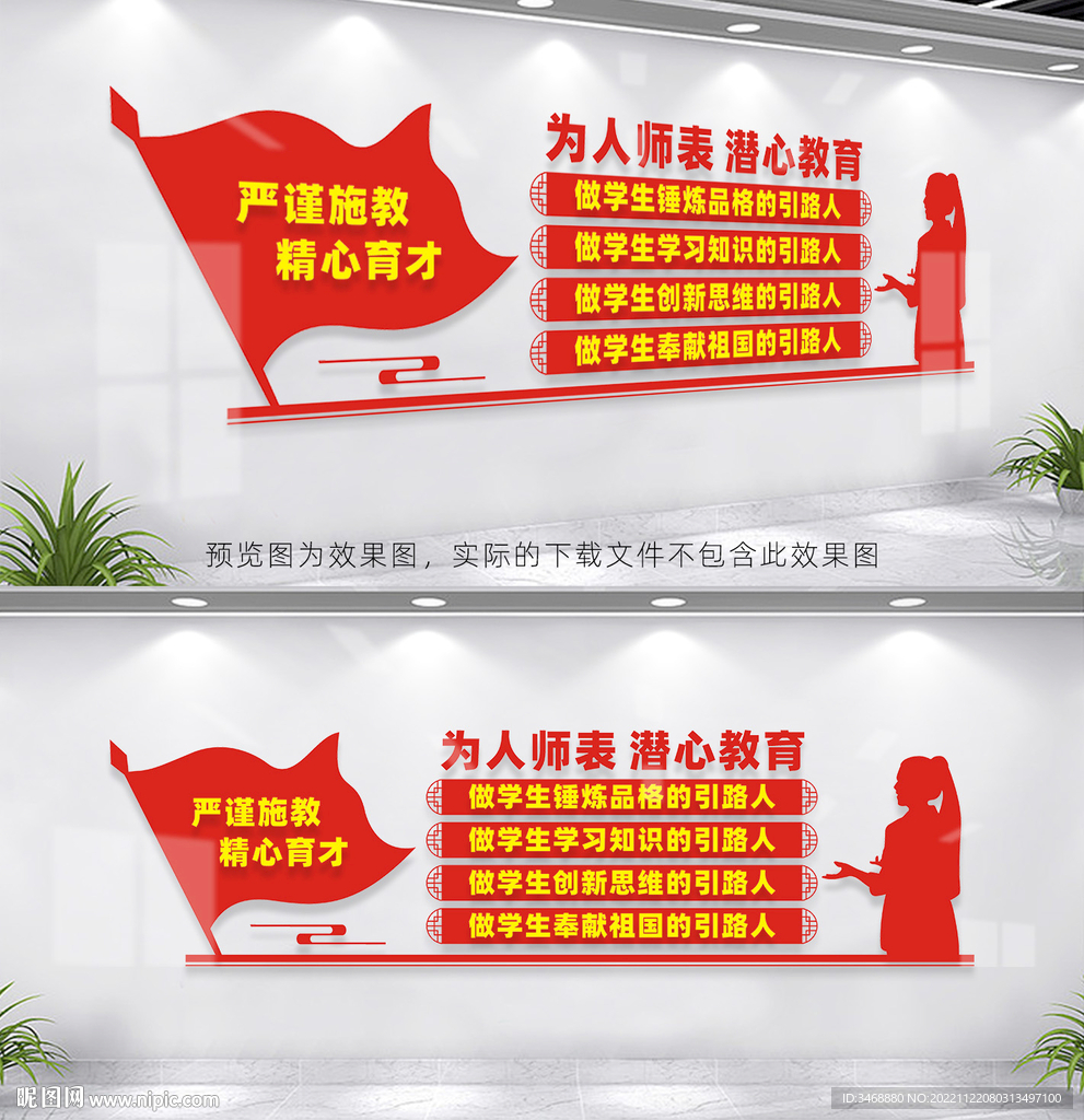 四个引路人