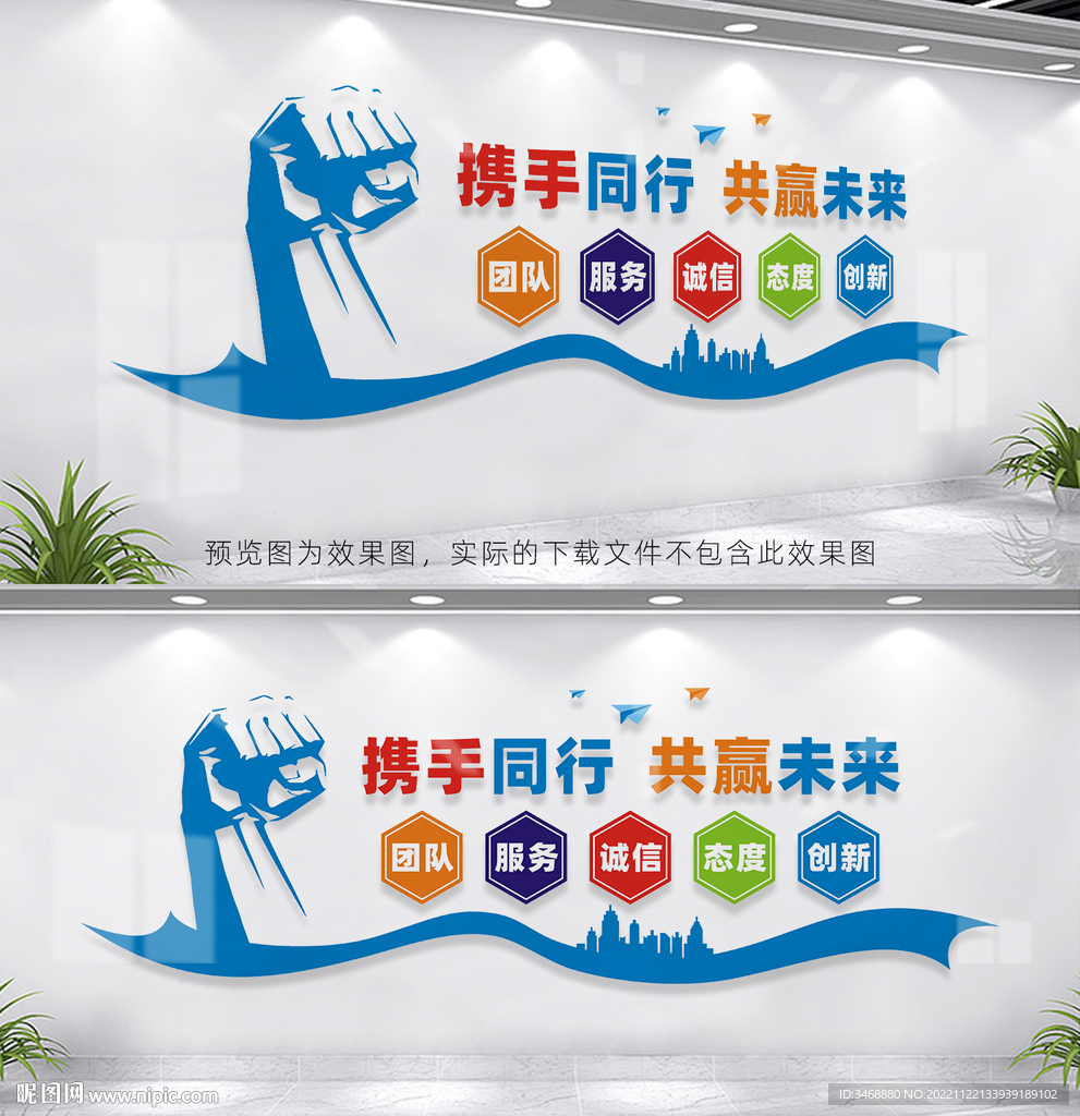 企业文化墙