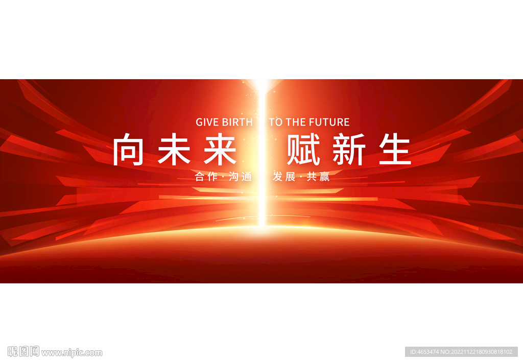 红色科技背景