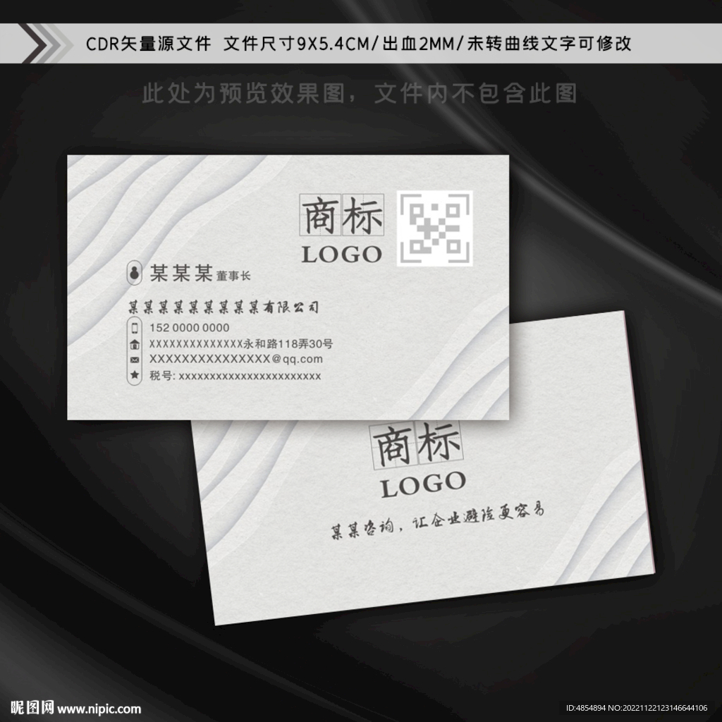 会计名片