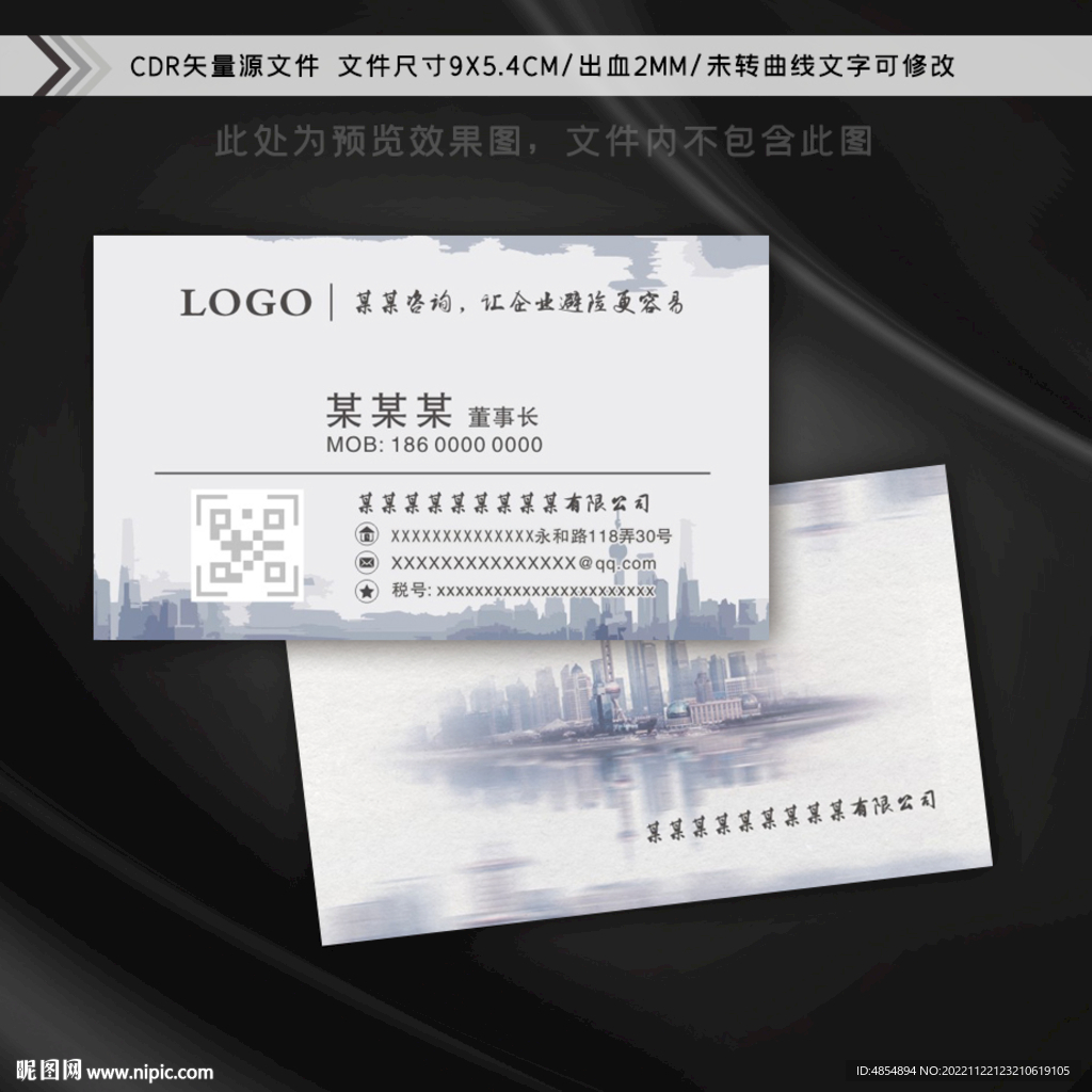 会计名片