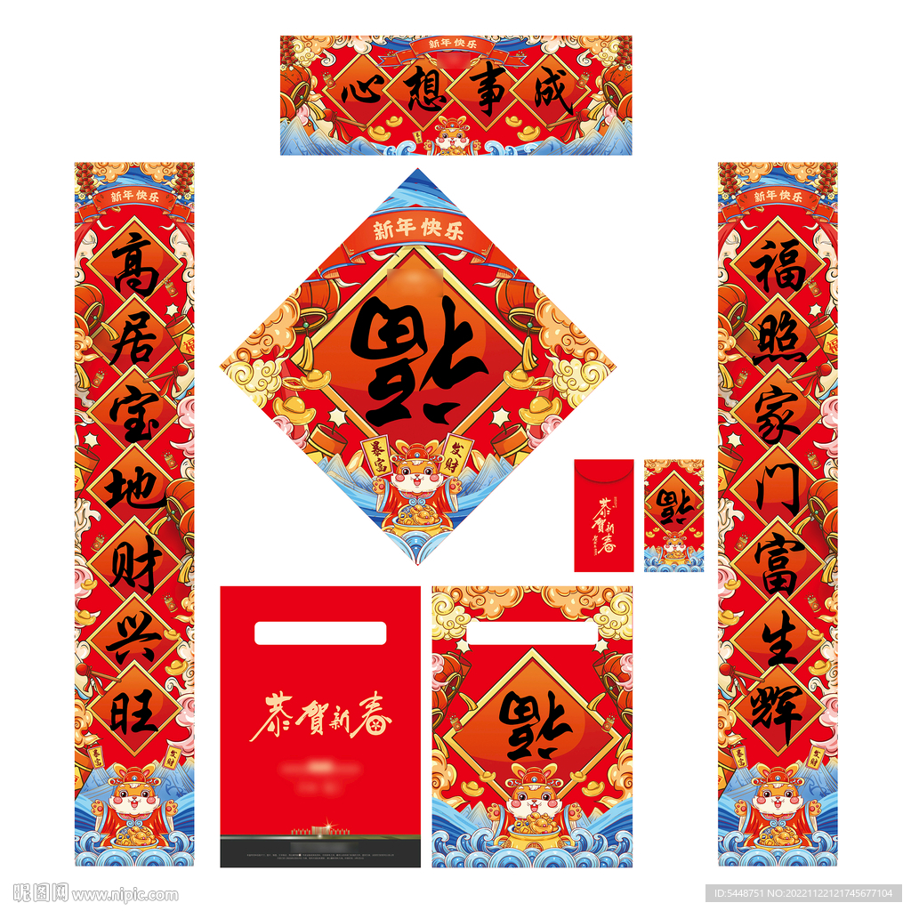 春联图片
