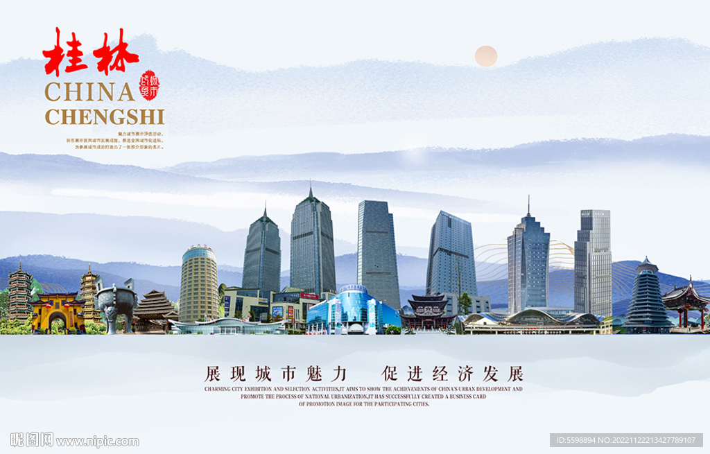 桂林图片