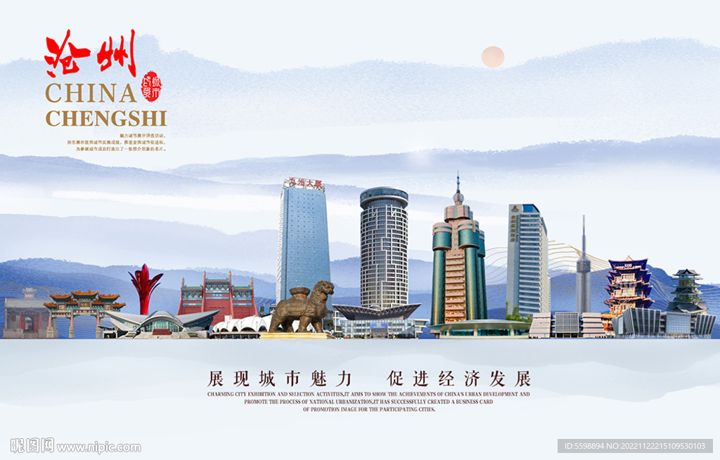 沧州图片