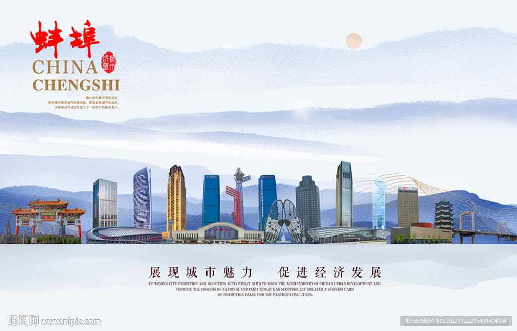 蚌埠图片