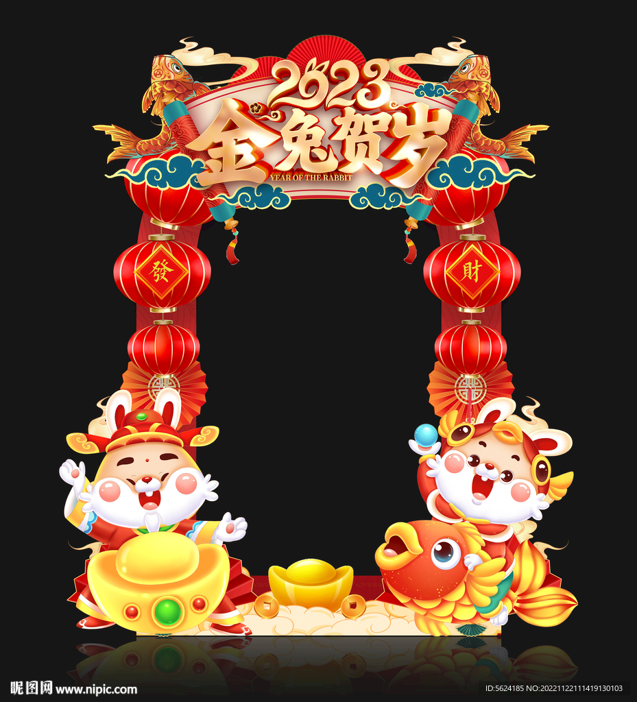 兔年牌照框