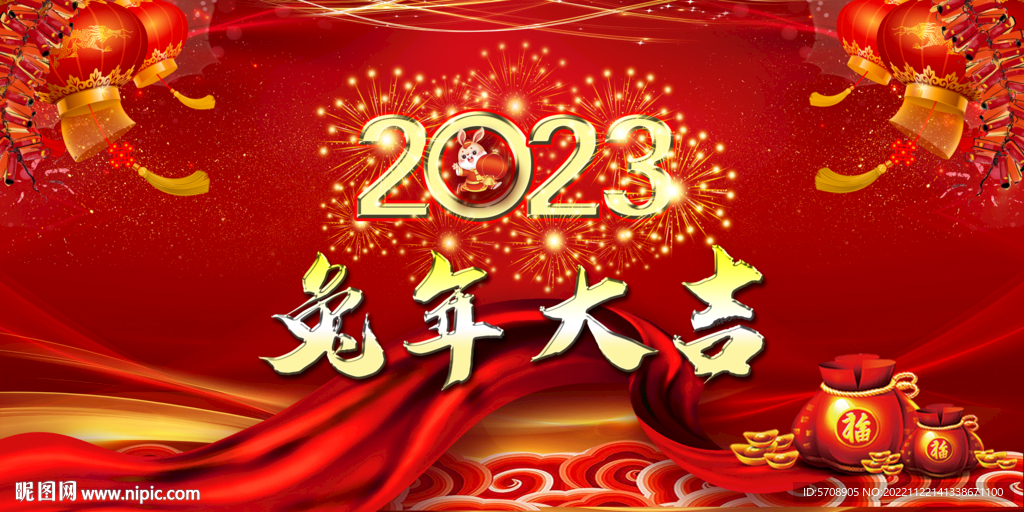 元旦海报