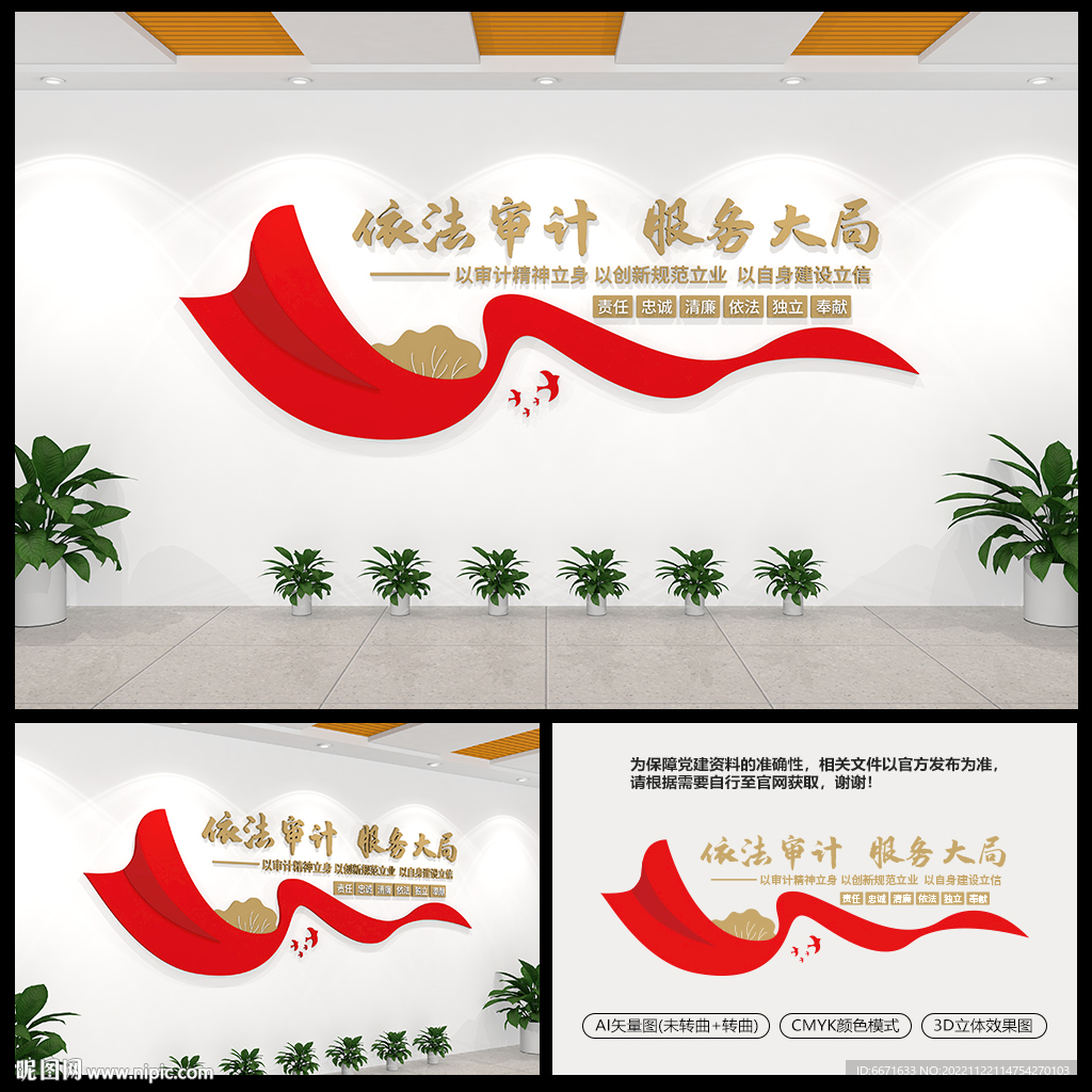 统计局服务大厅文化墙