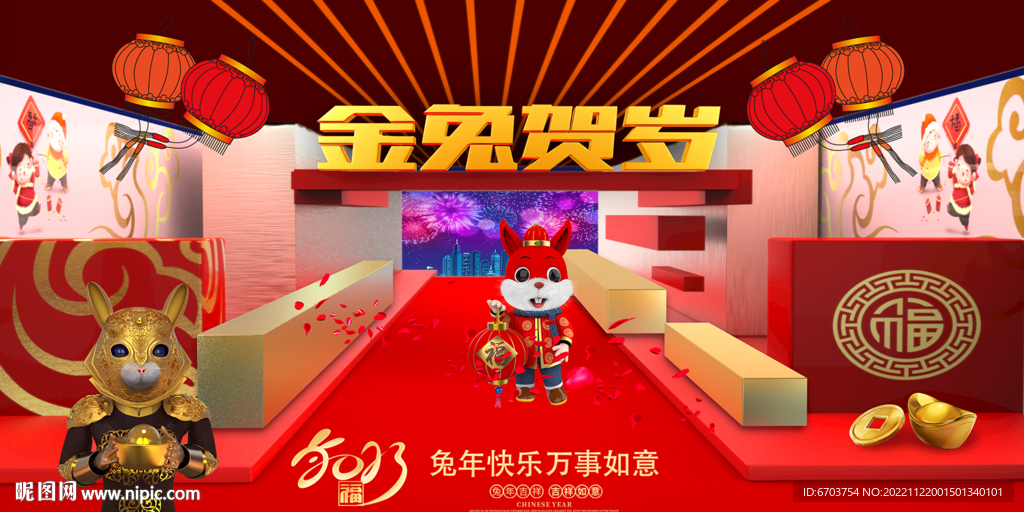 兔年海报 金兔贺岁