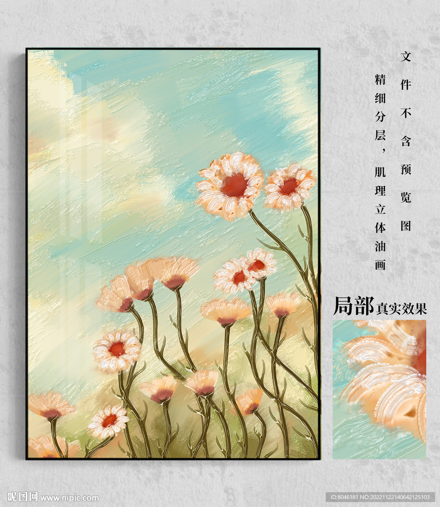 雏菊装饰画