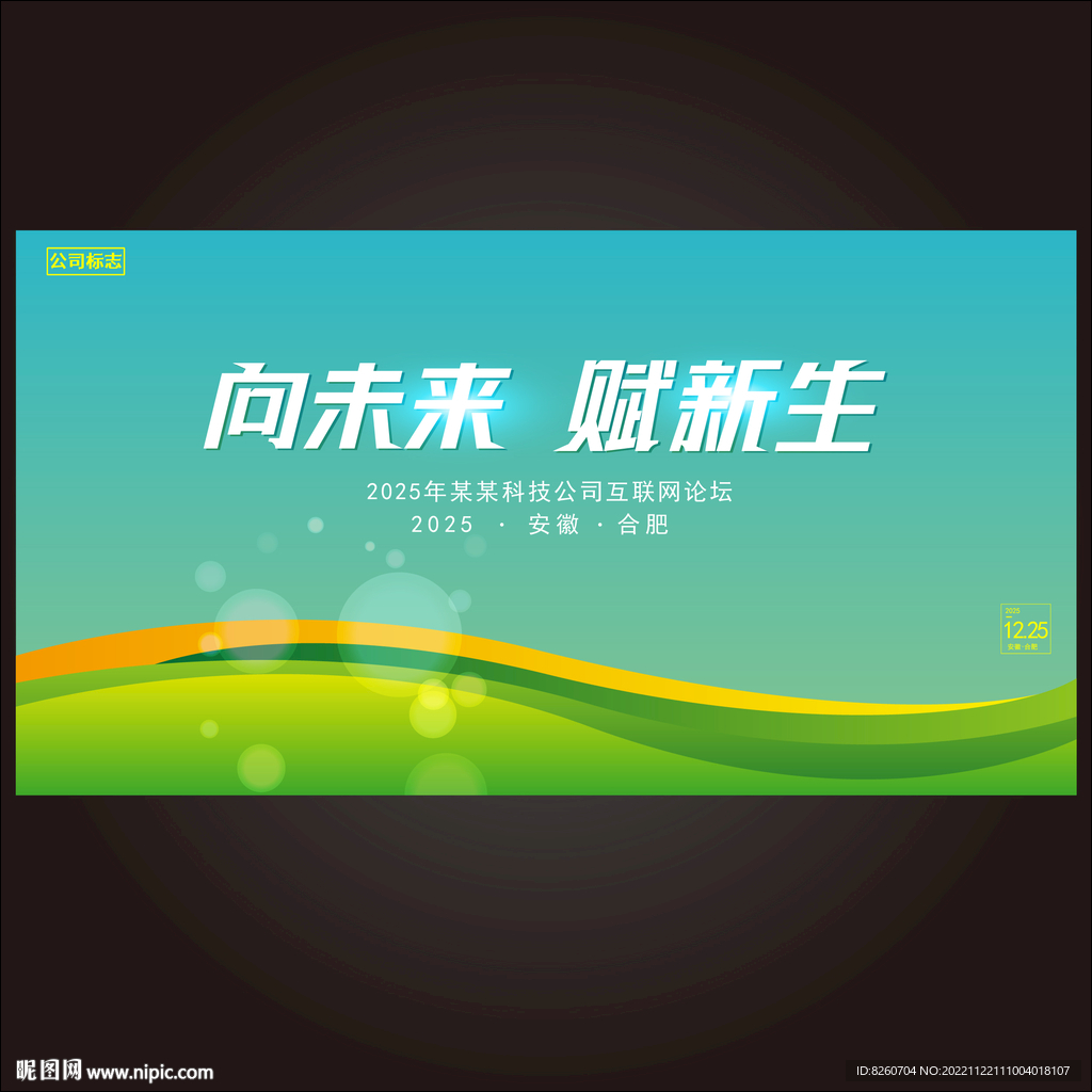 未来科技互联网  