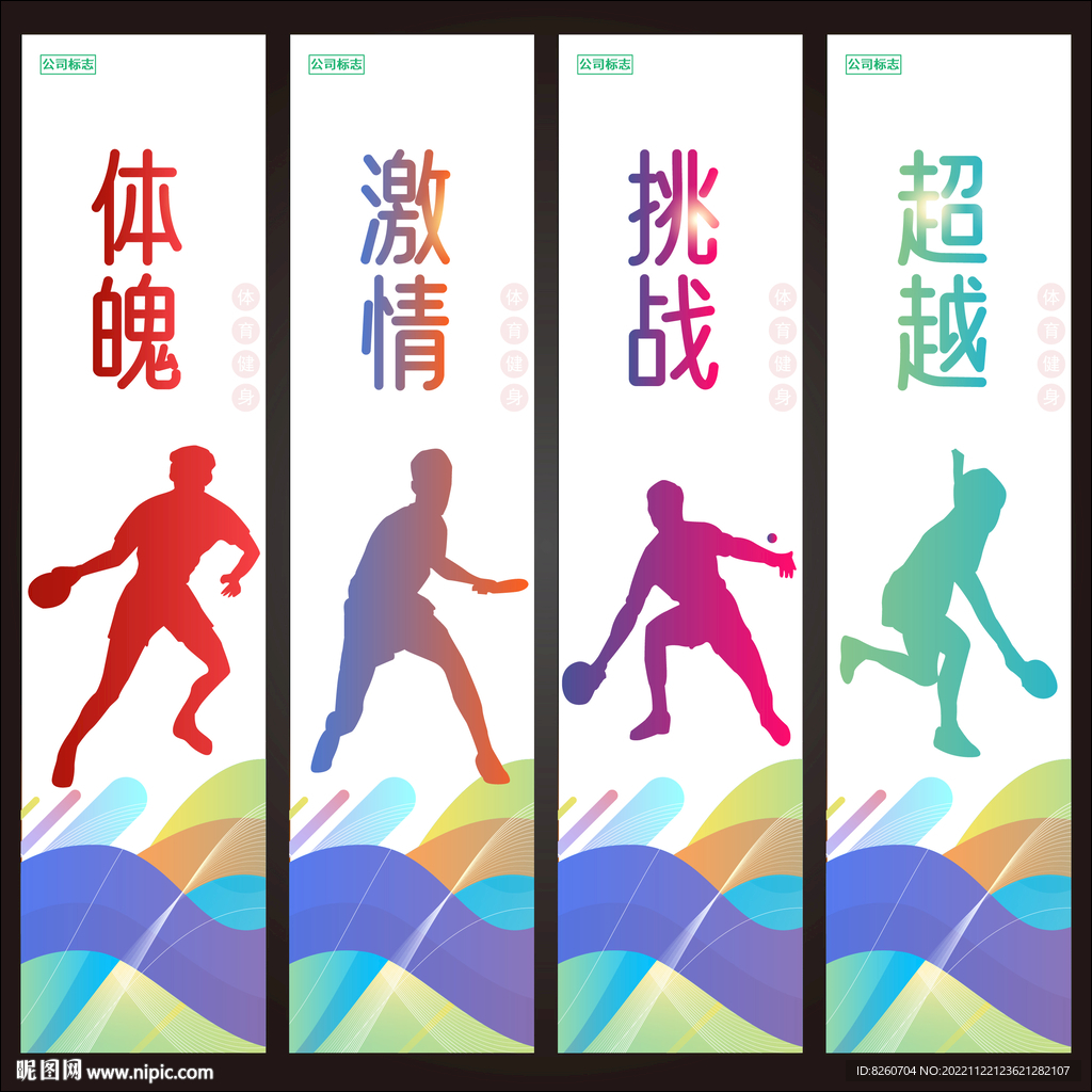 乒乓球海报  