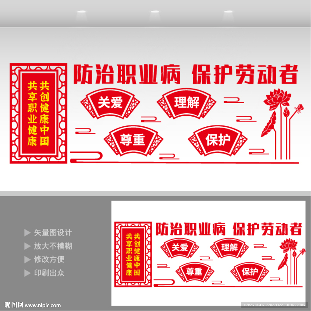 职业病防治宣传栏  