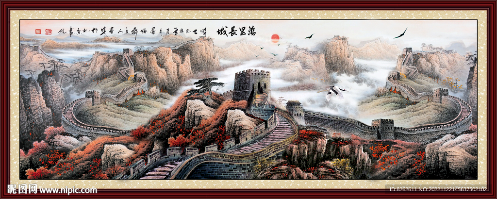 长城