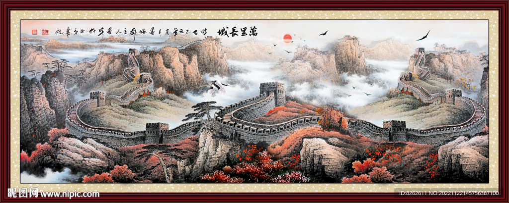 长城