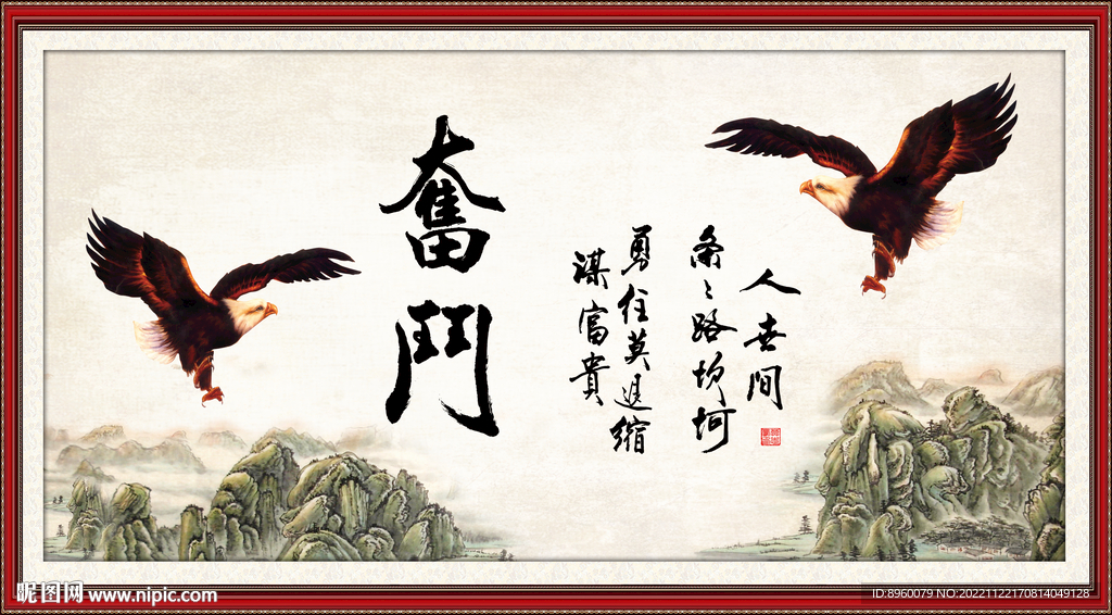 奋斗