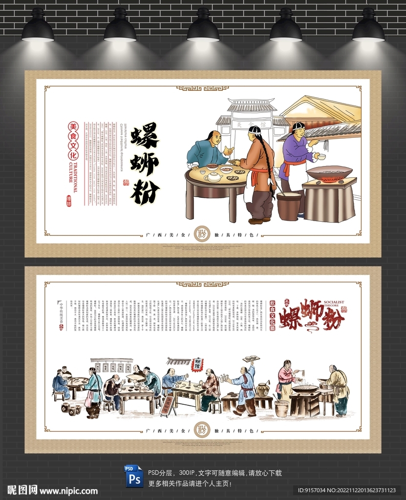 螺蛳粉