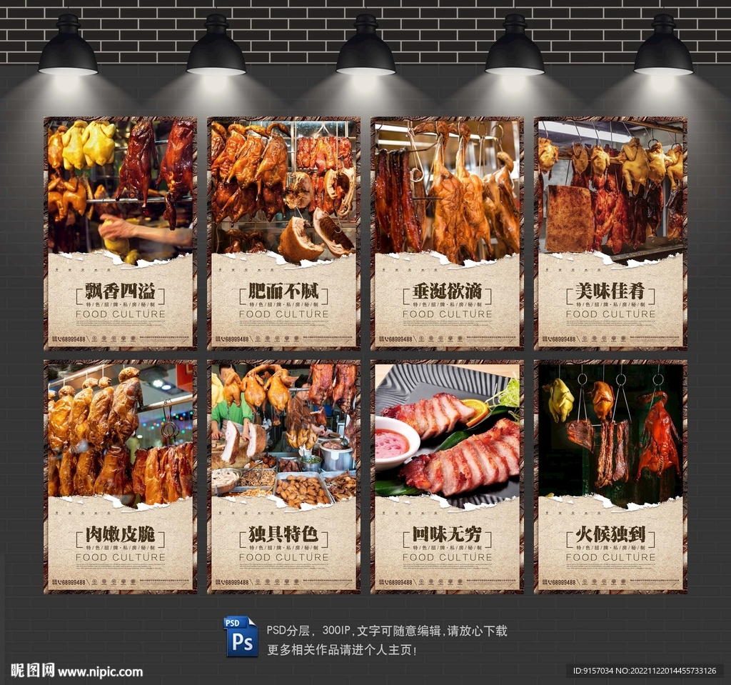 烧腊
