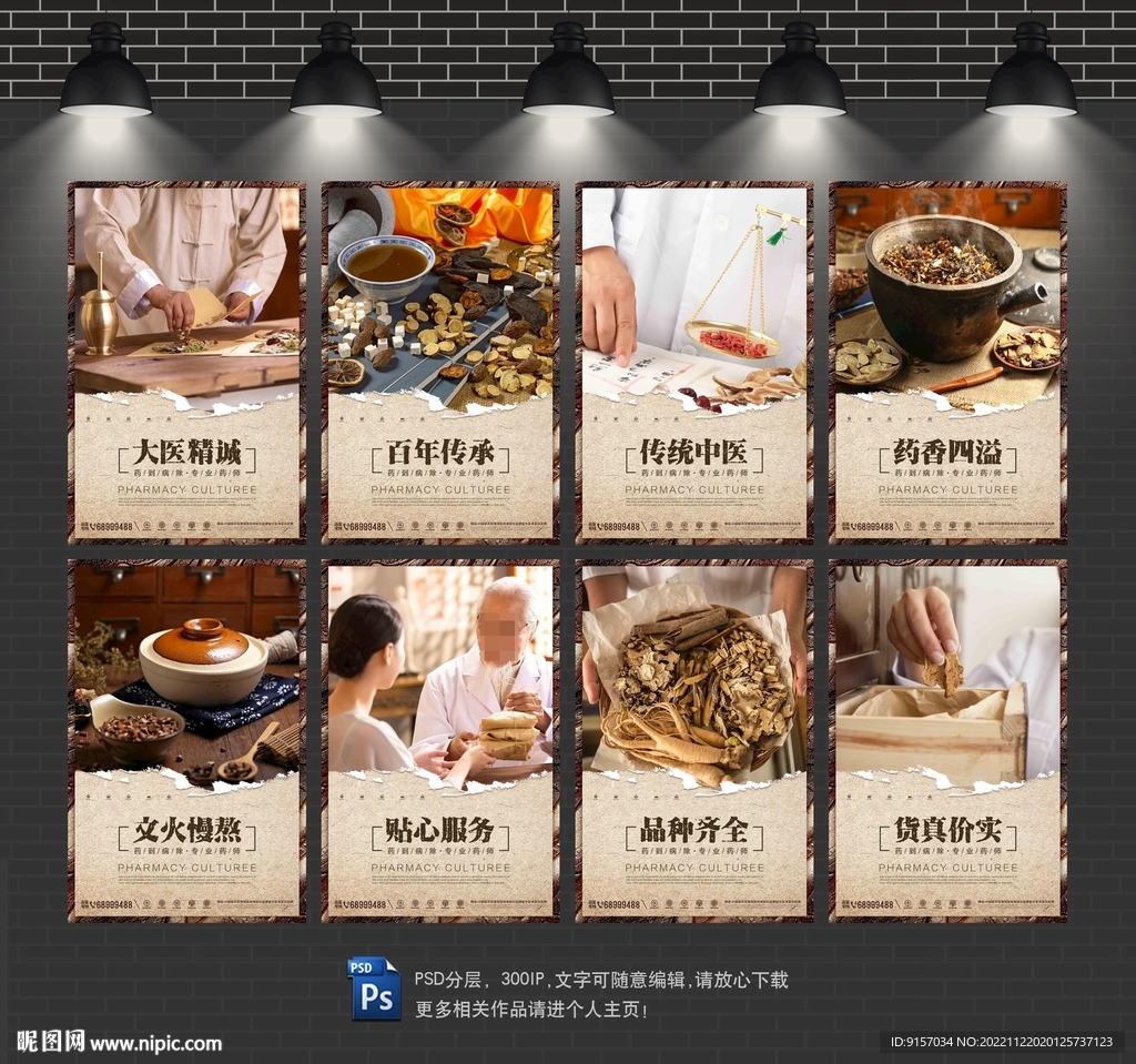 药店