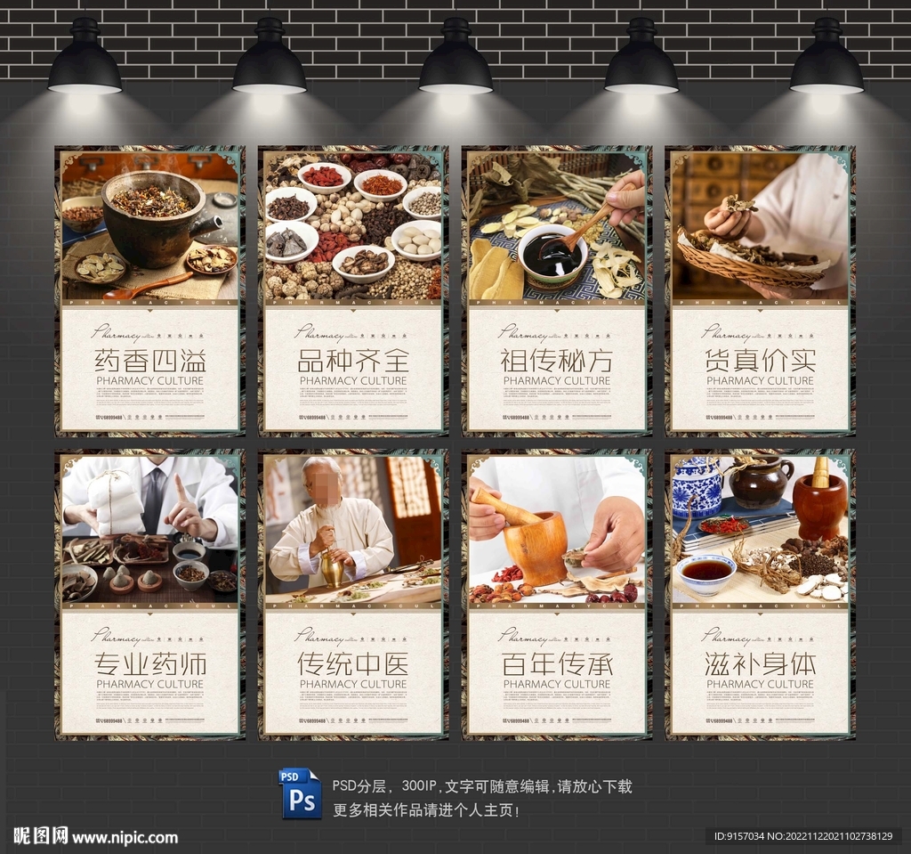 中药店