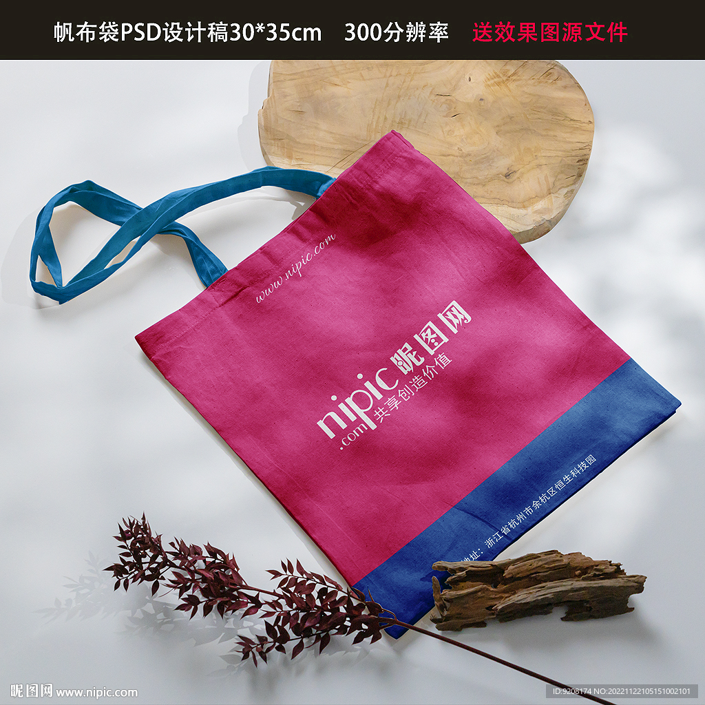 手提帆布袋设计
