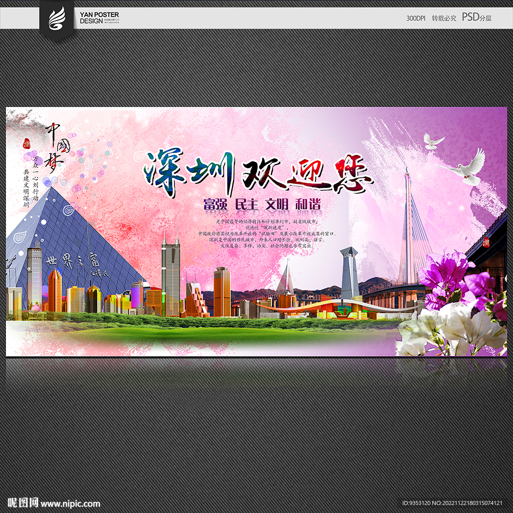 深圳
