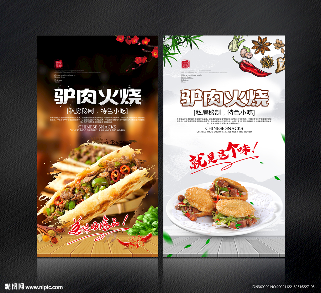 驴肉火烧