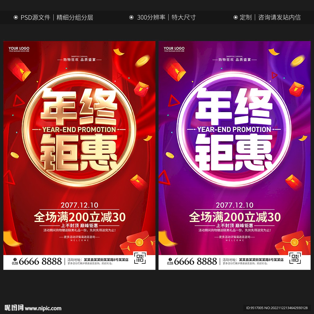 年终