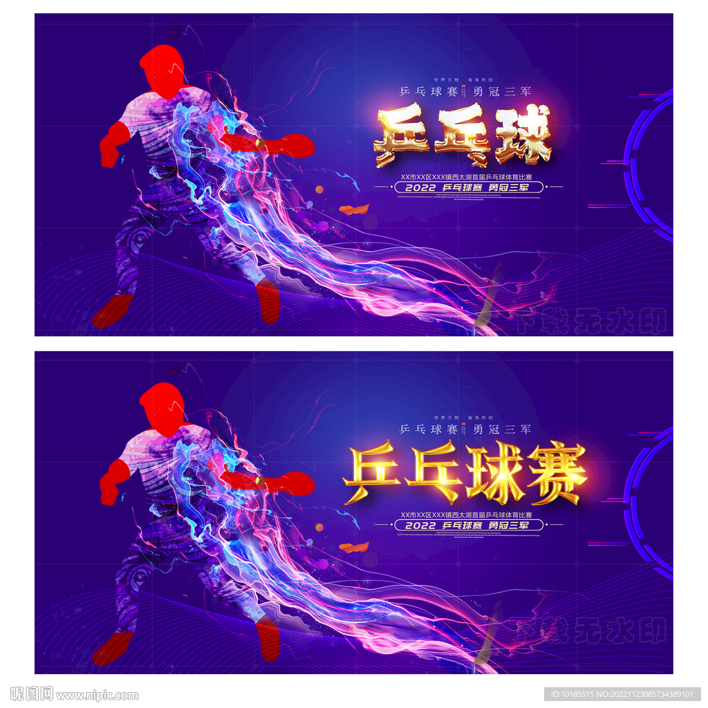 乒乓球